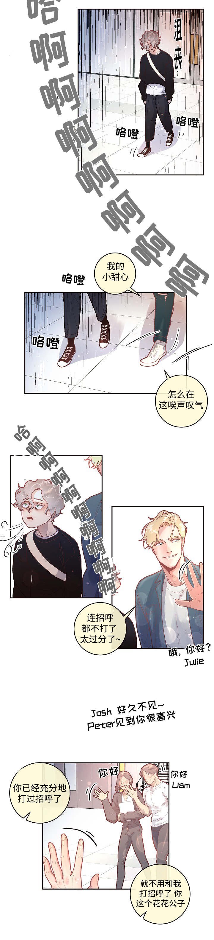 第33章：小甜心