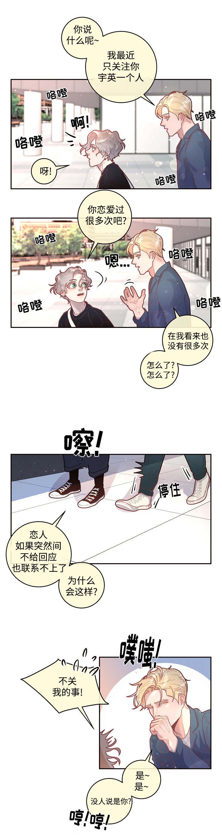 第33章：小甜心
