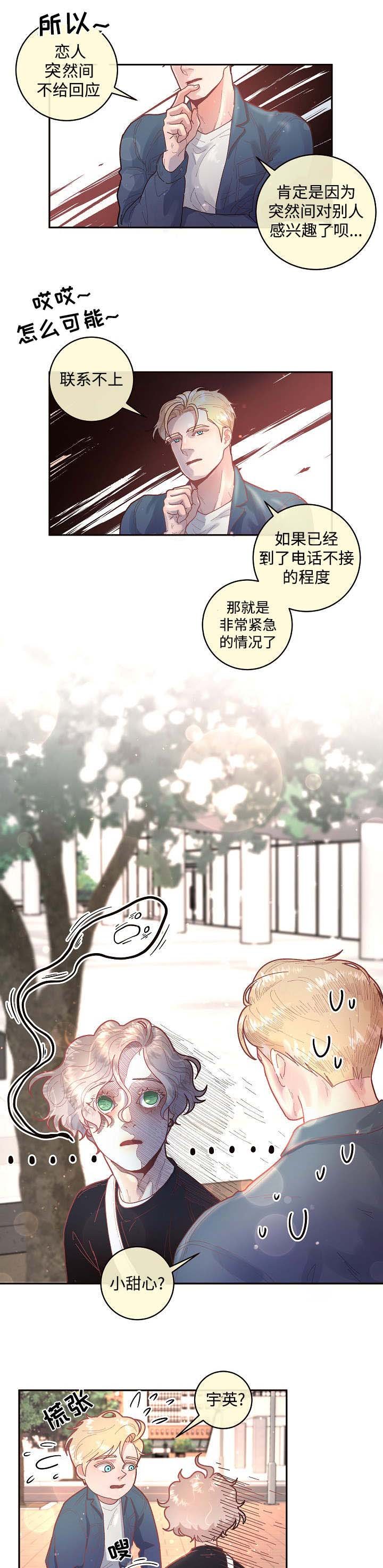 第33章：小甜心