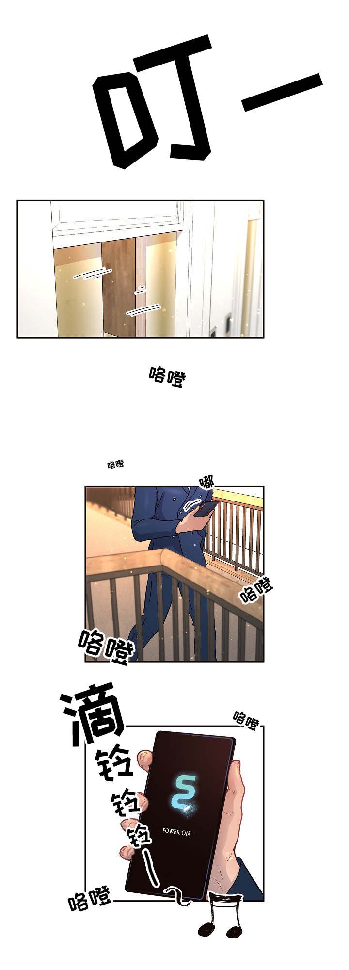 第34章：会吓一跳