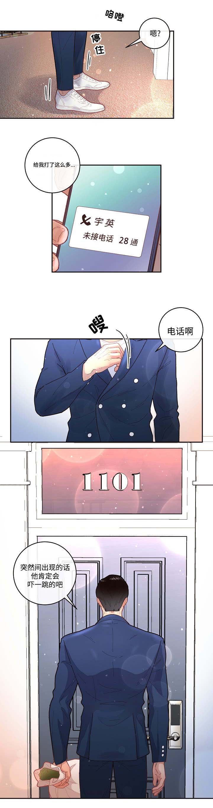 第34章：会吓一跳