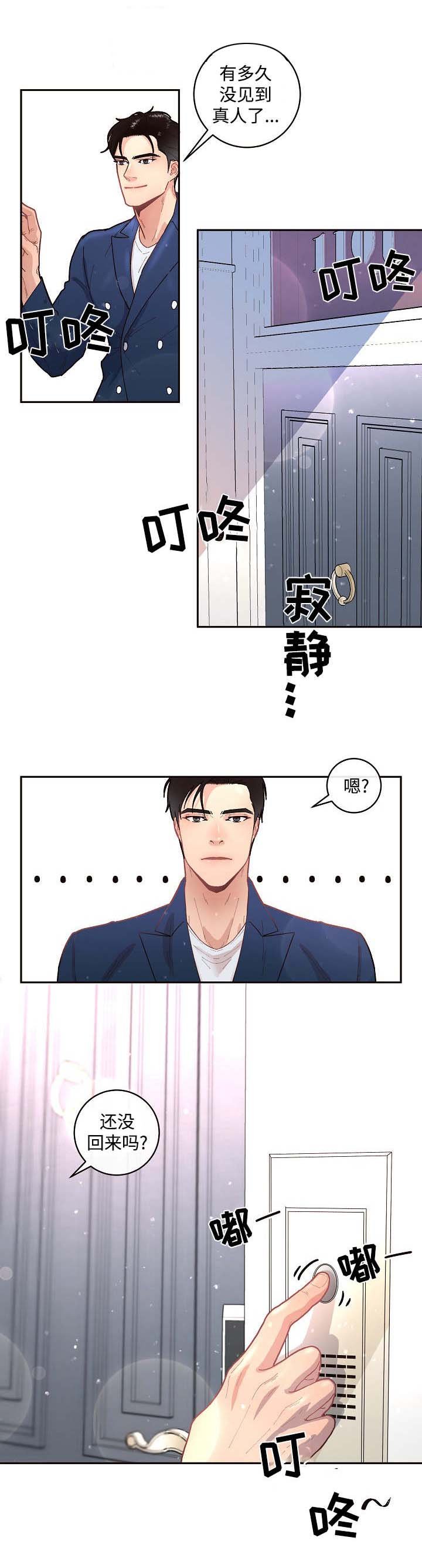 第35章：好像要死了