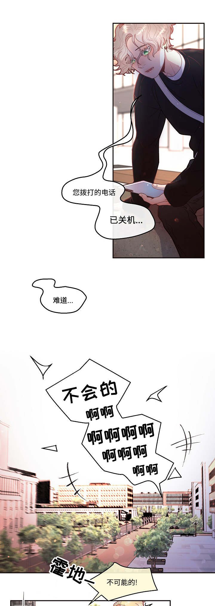 第35章：好像要死了
