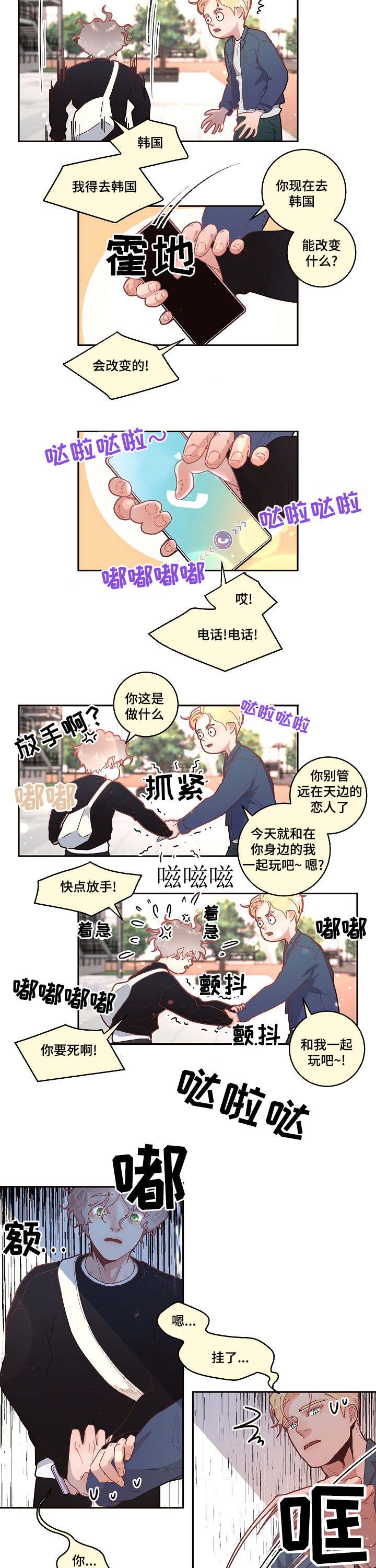 第35章：好像要死了