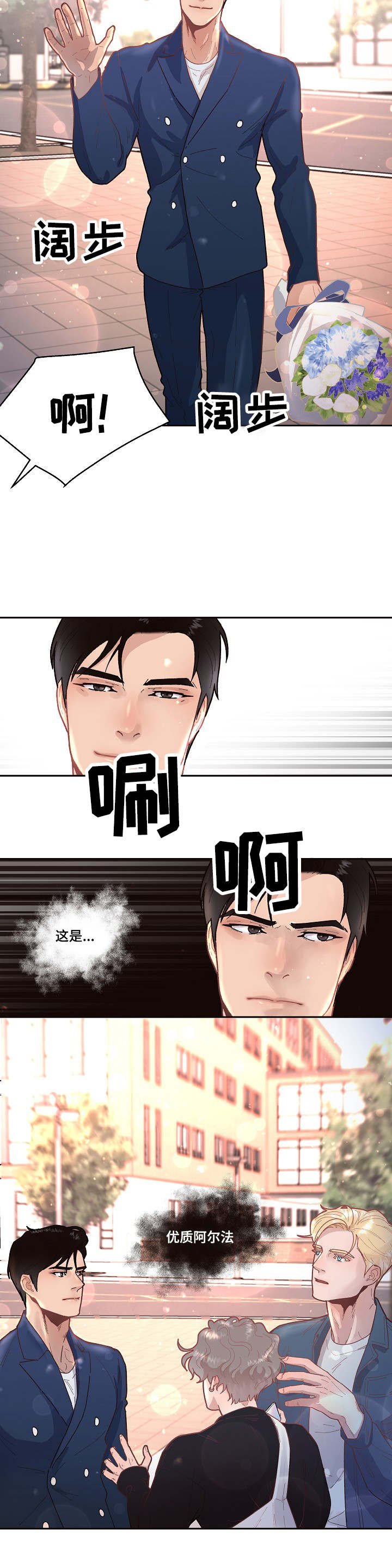 第35章：好像要死了