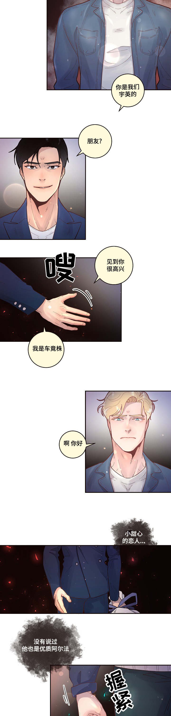 第35章：好像要死了