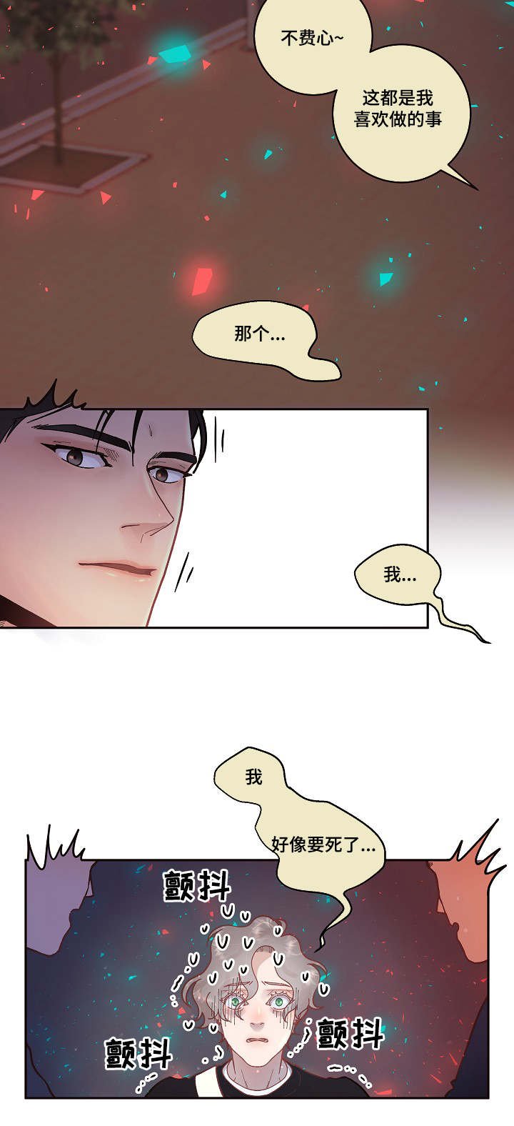 第35章：好像要死了