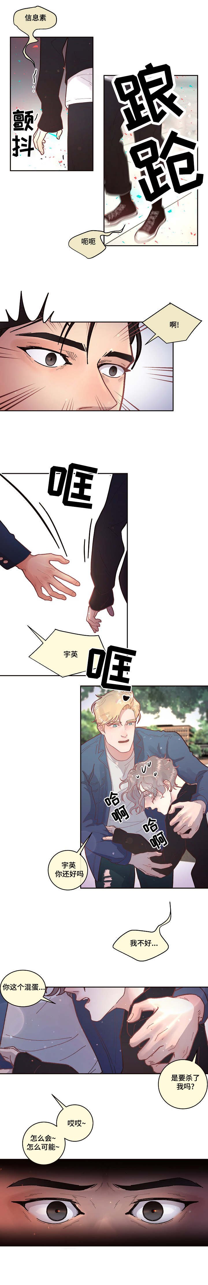 第36章：传说中的...