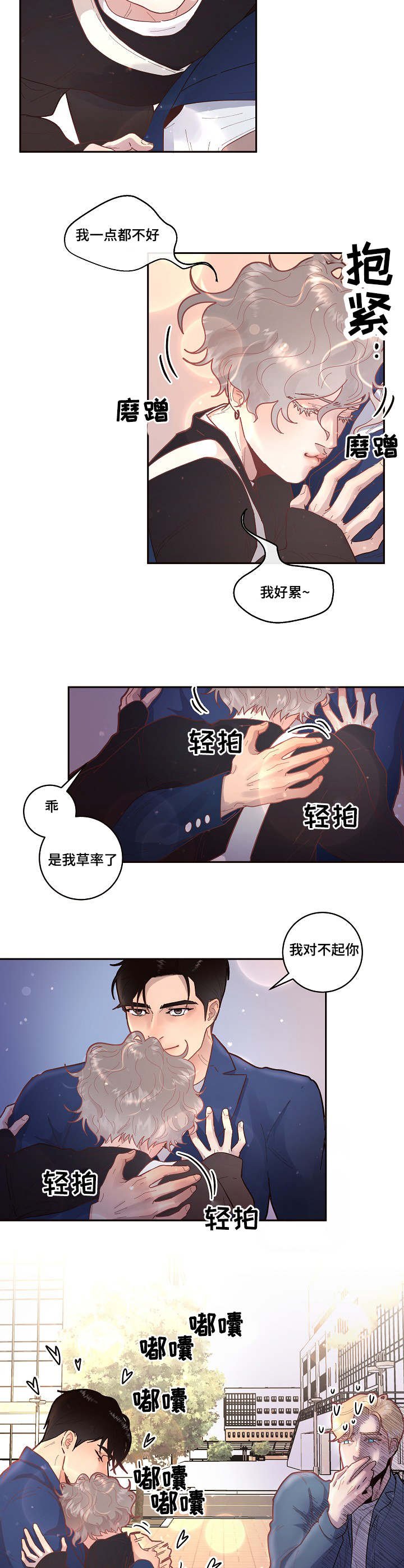 第36章：传说中的...