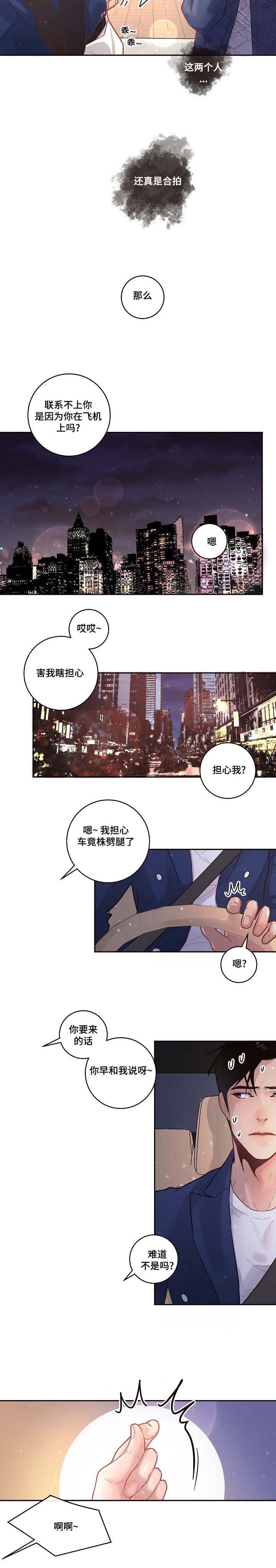 第36章：传说中的...