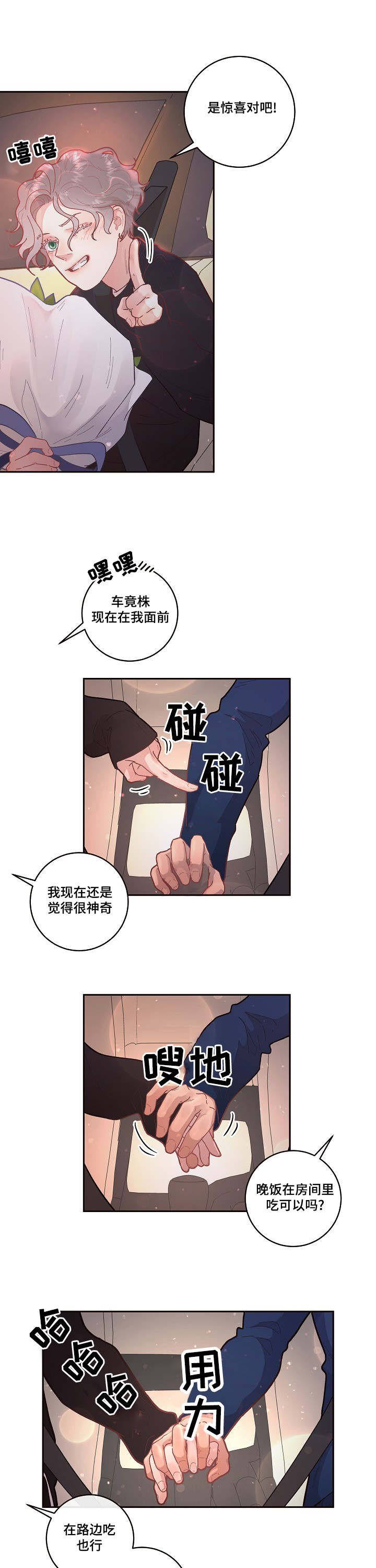 第36章：传说中的...