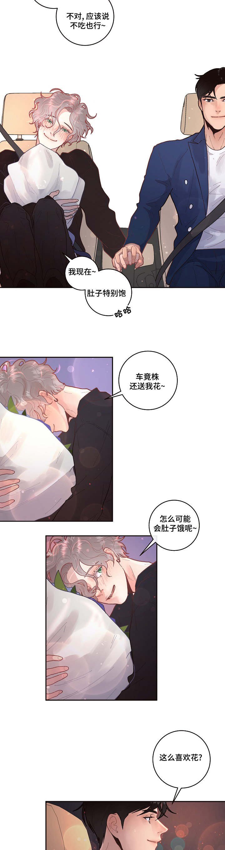 第36章：传说中的...