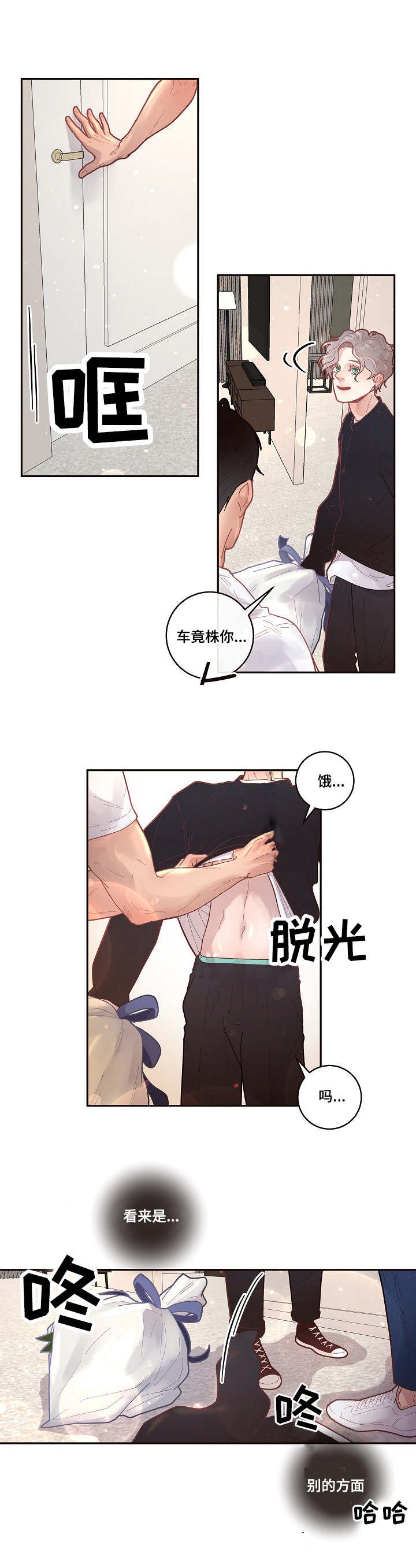 第36章：传说中的...