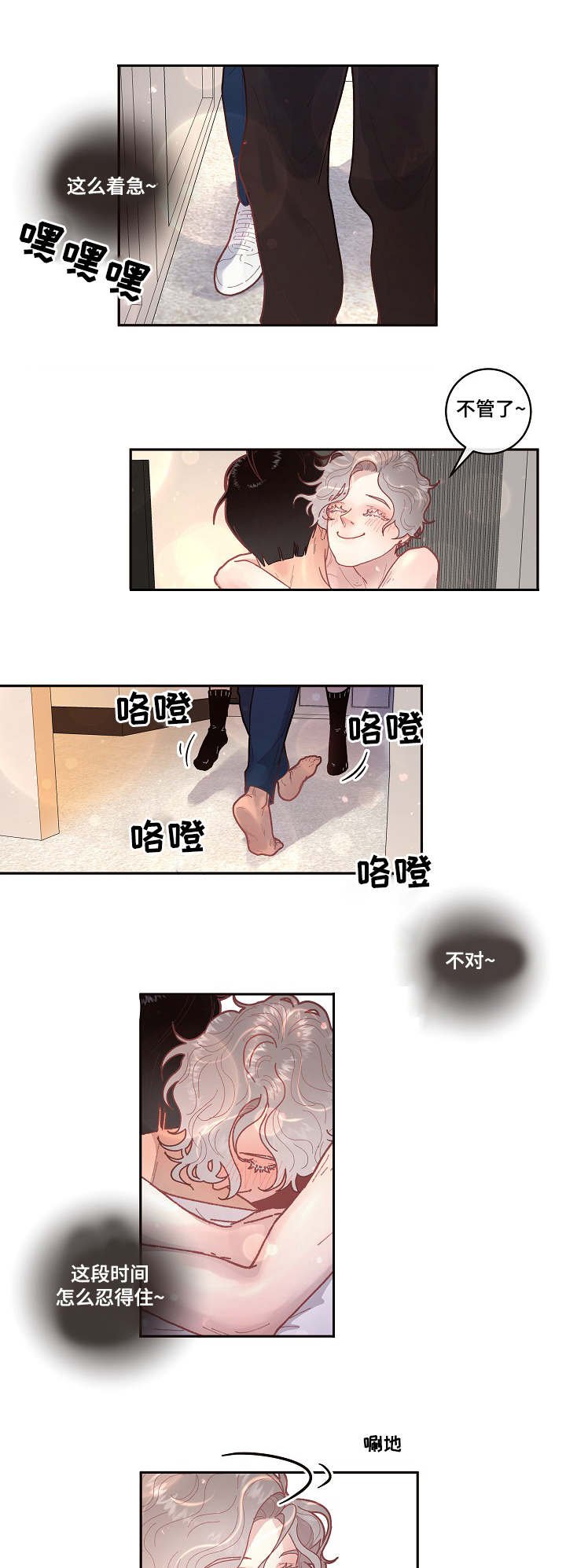 第36章：传说中的...