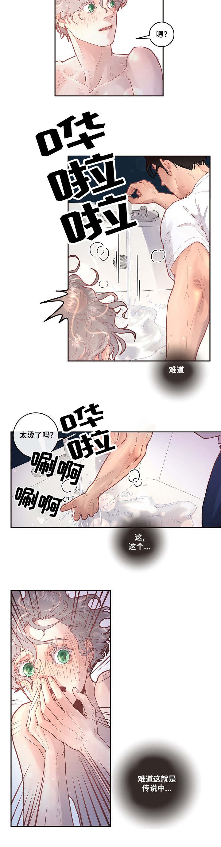 第36章：传说中的...