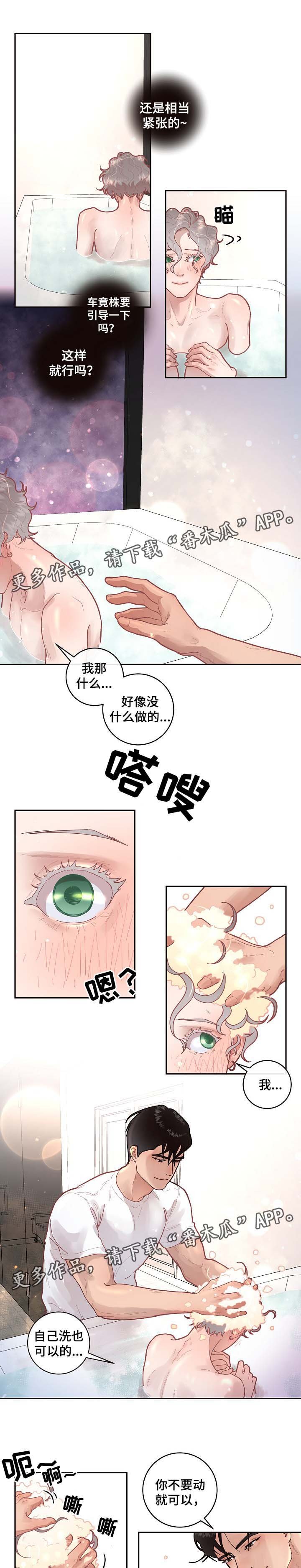 第37章：洗澡