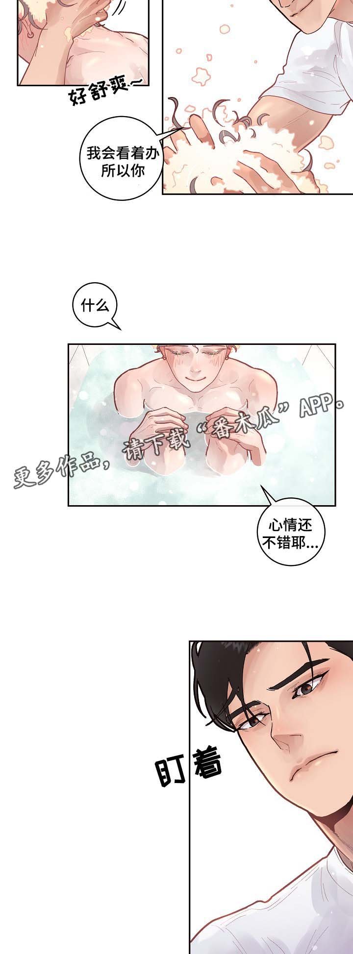 第37章：洗澡