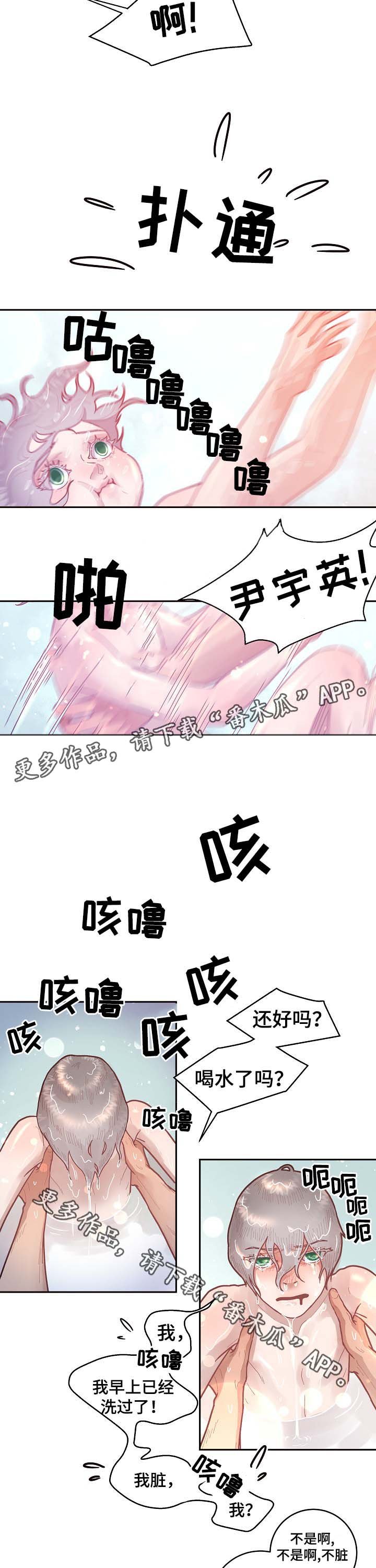 第37章：洗澡