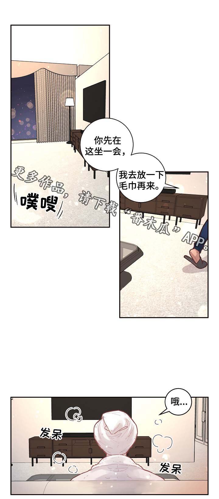 第37章：洗澡