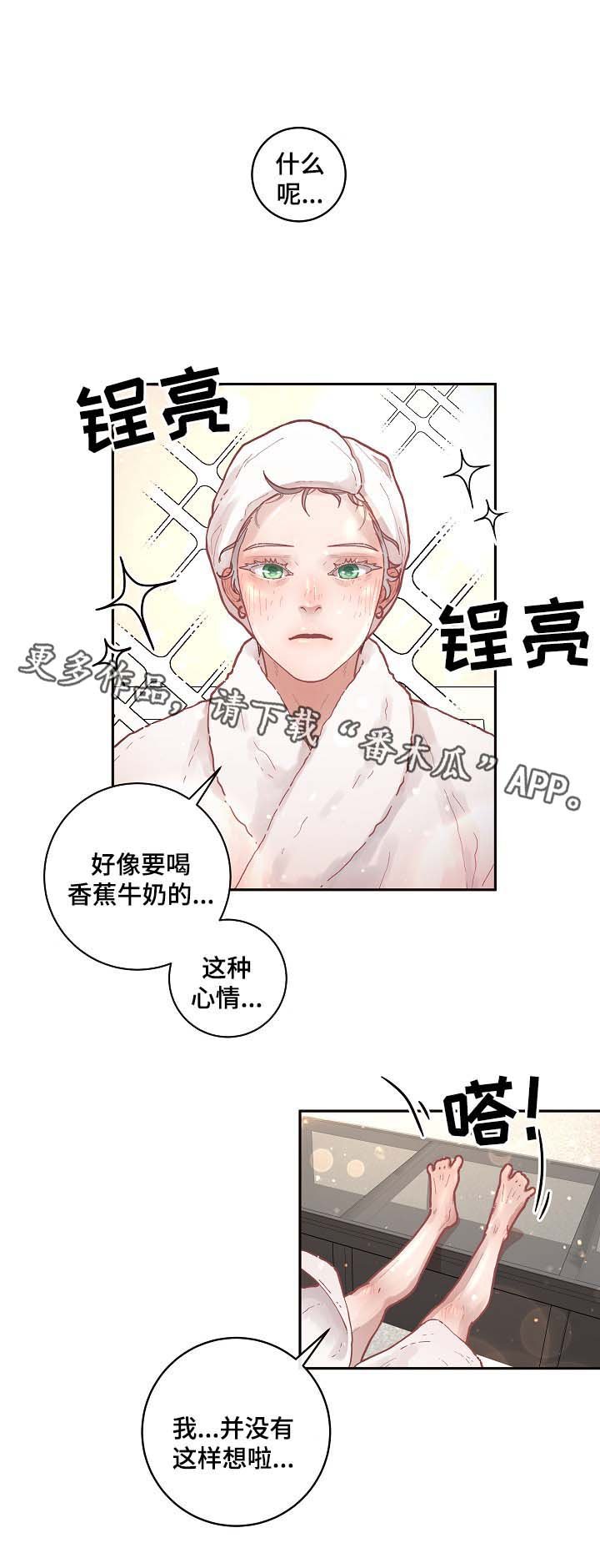 第37章：洗澡