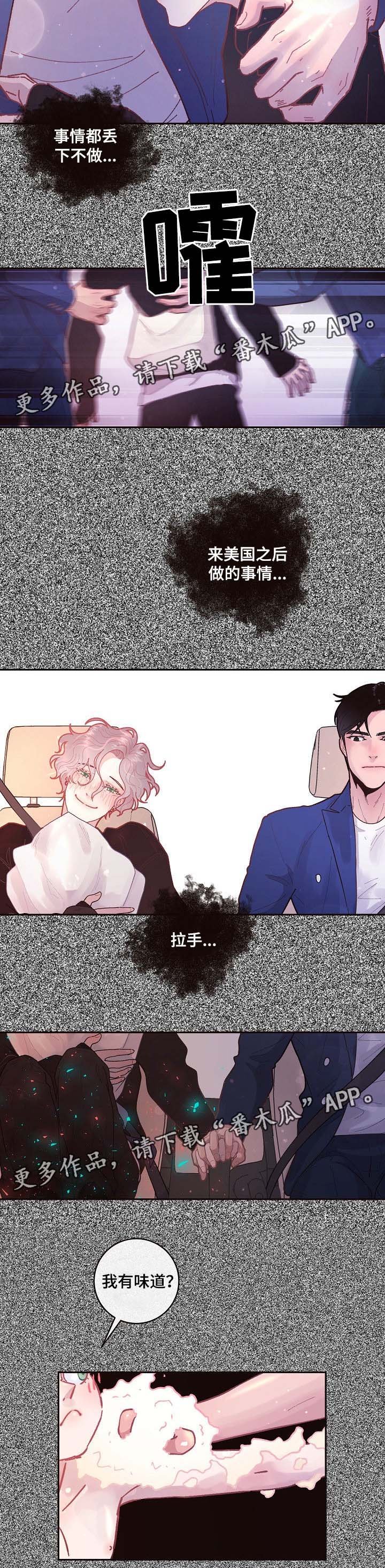 第38章：又弄湿了