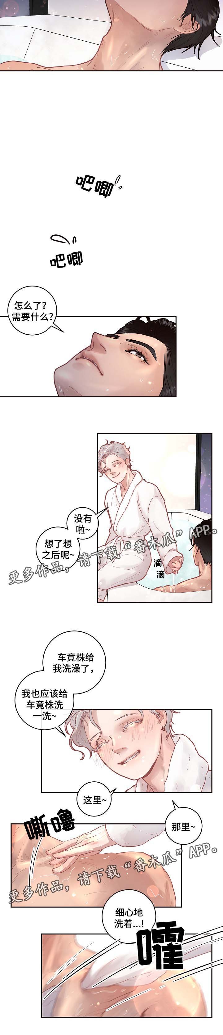 第38章：又弄湿了