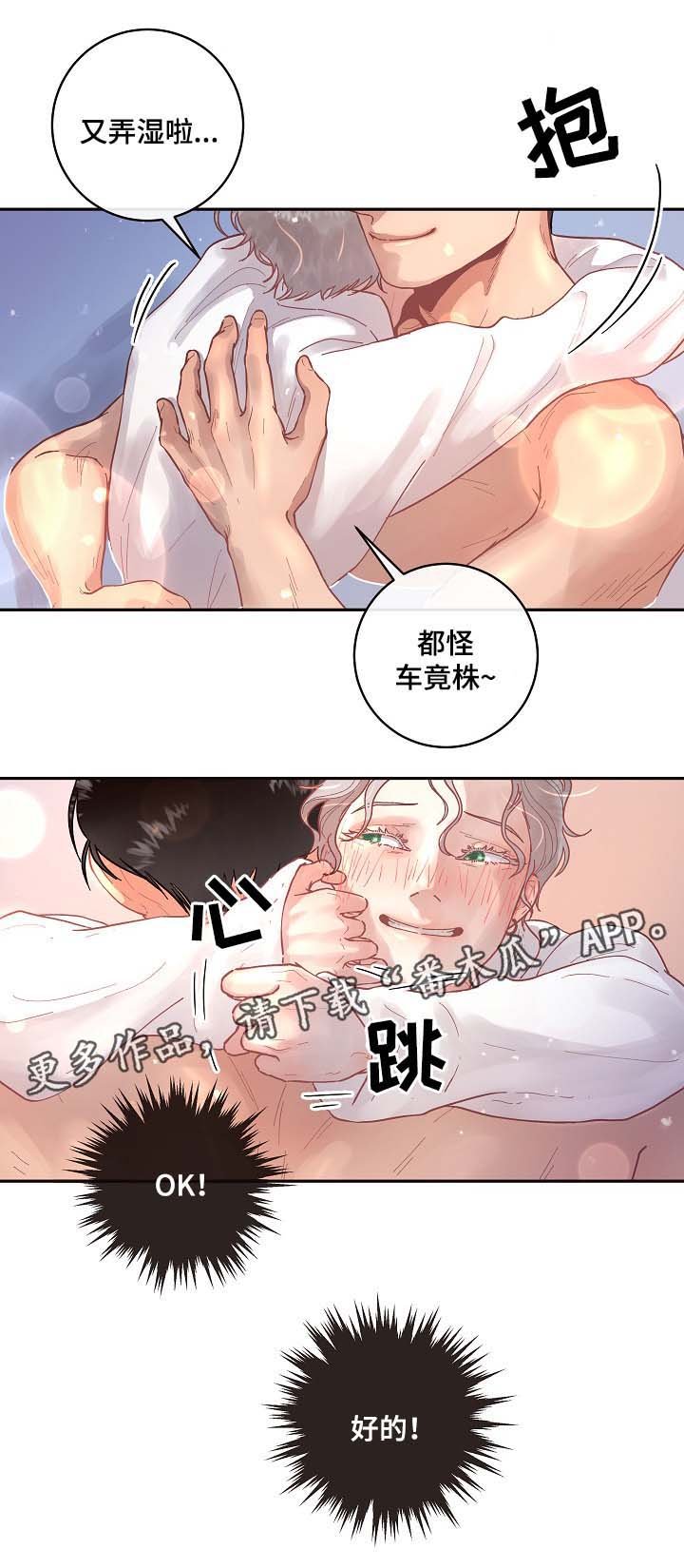 第38章：又弄湿了