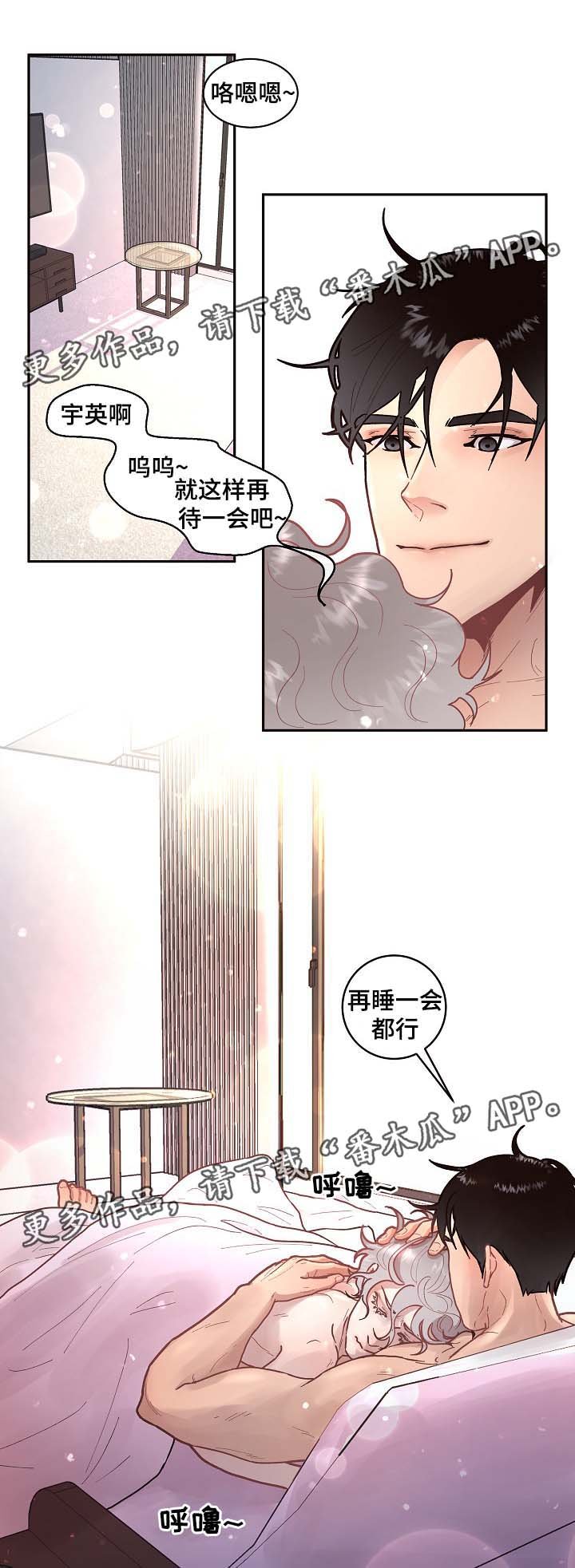 第39章：舍不得