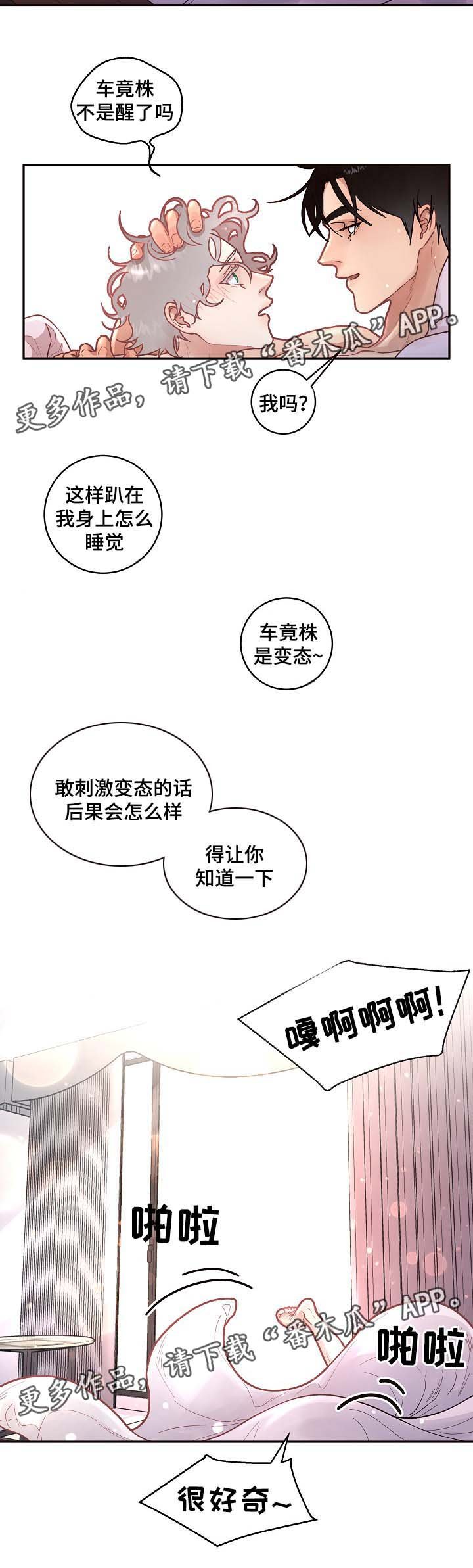 第39章：舍不得