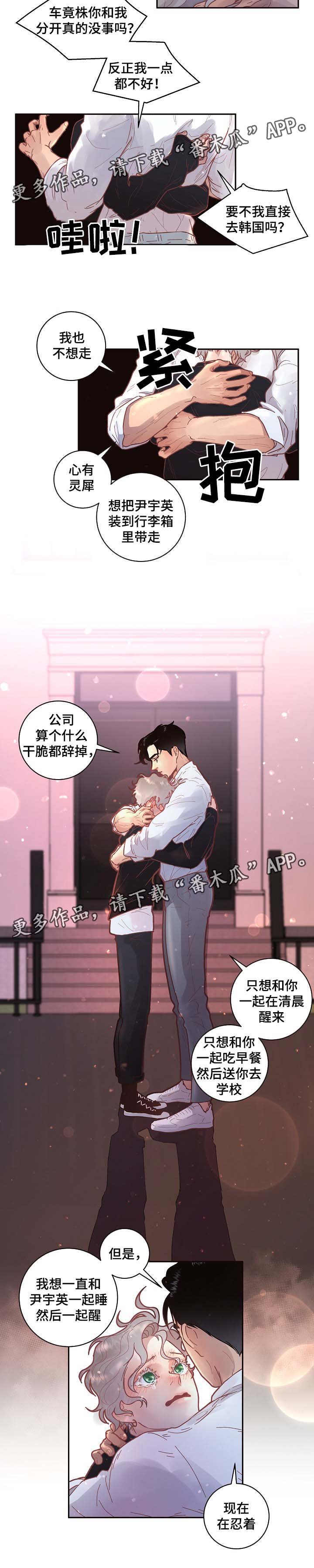 第39章：舍不得
