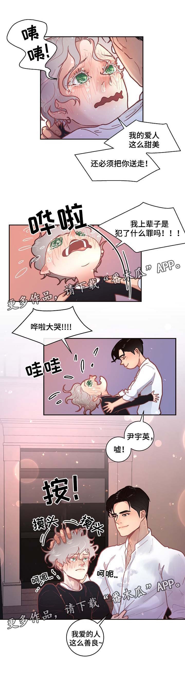 第39章：舍不得