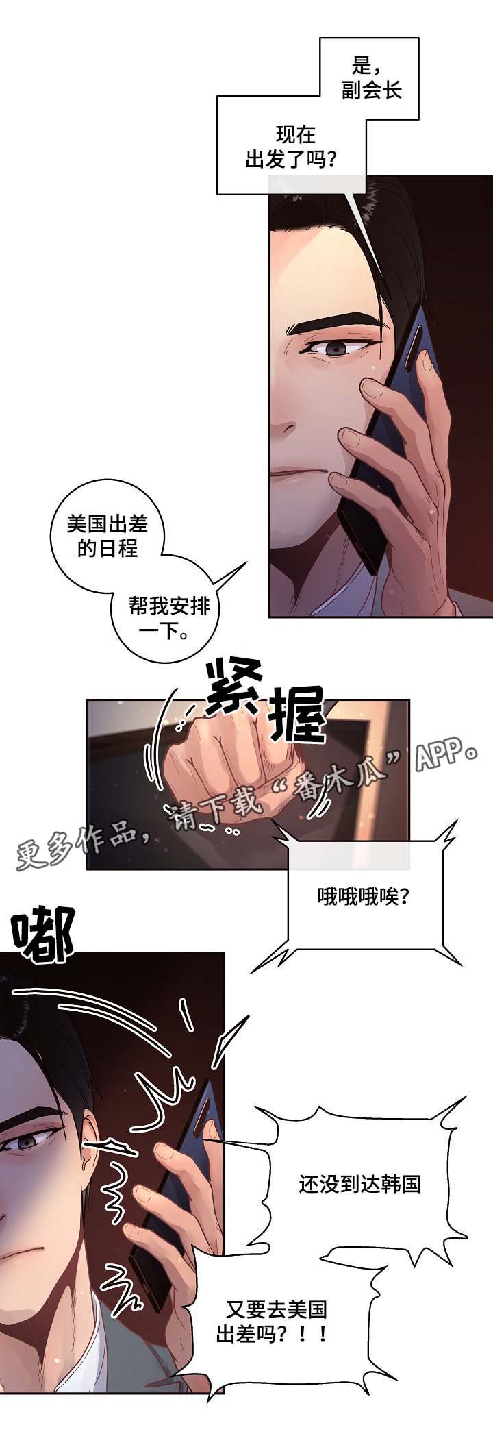 第39章：舍不得