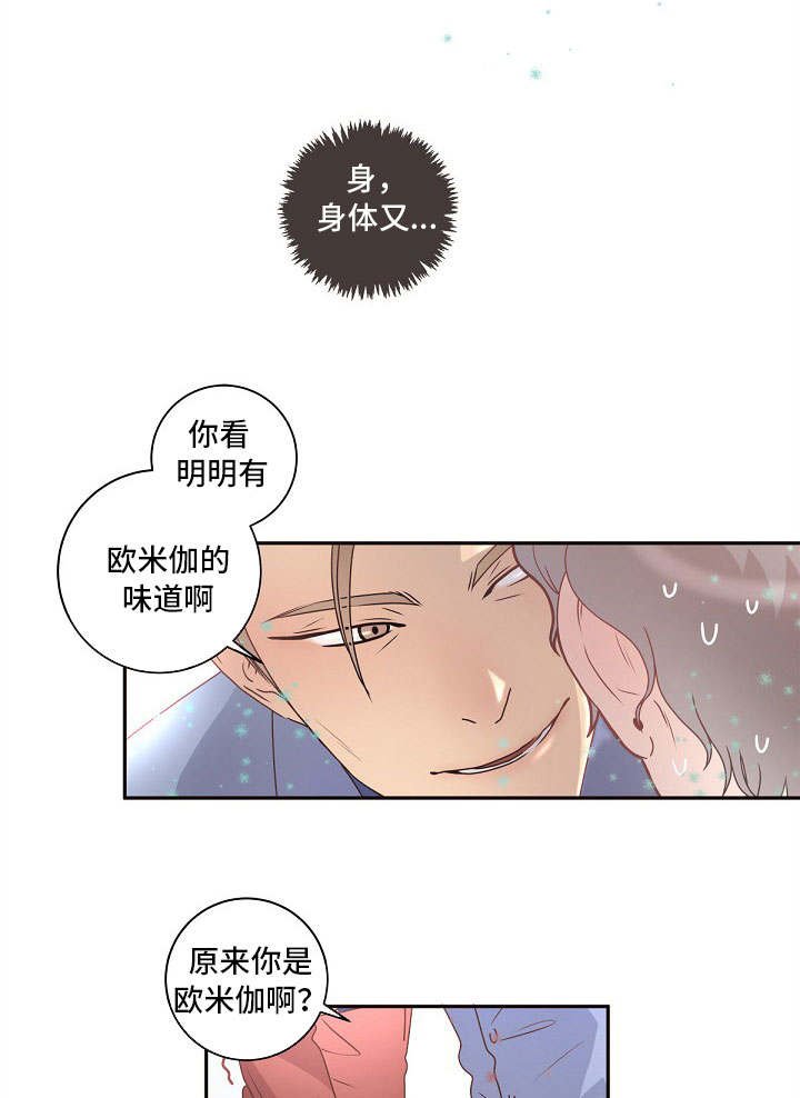 第4章：好奇怪