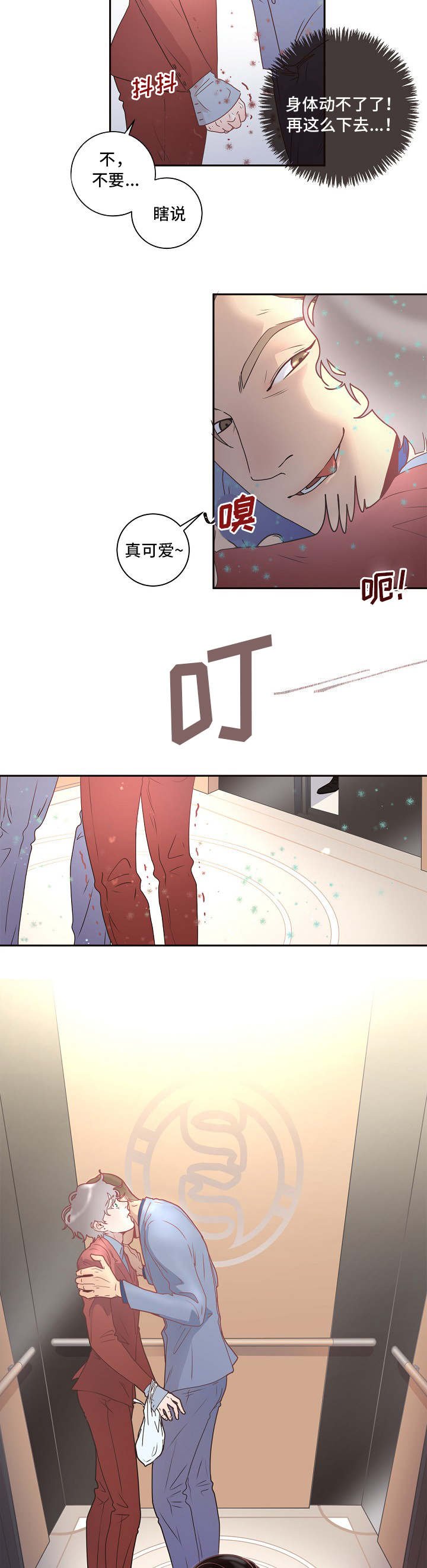 第4章：好奇怪