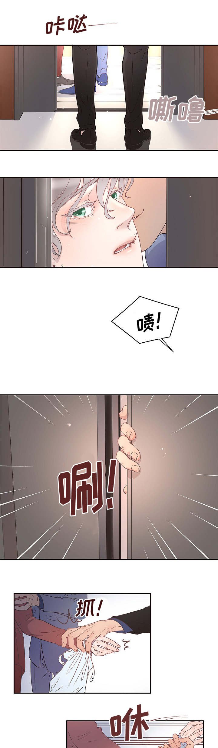 第4章：好奇怪