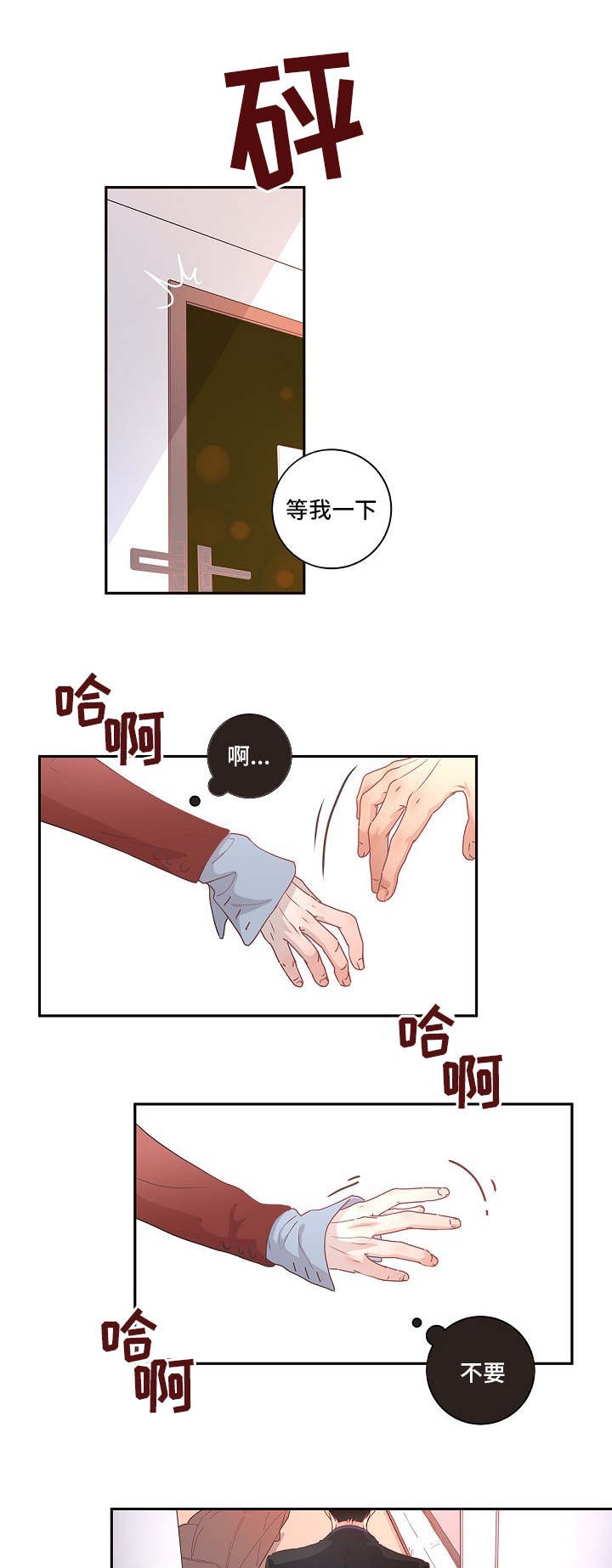 第4章：好奇怪