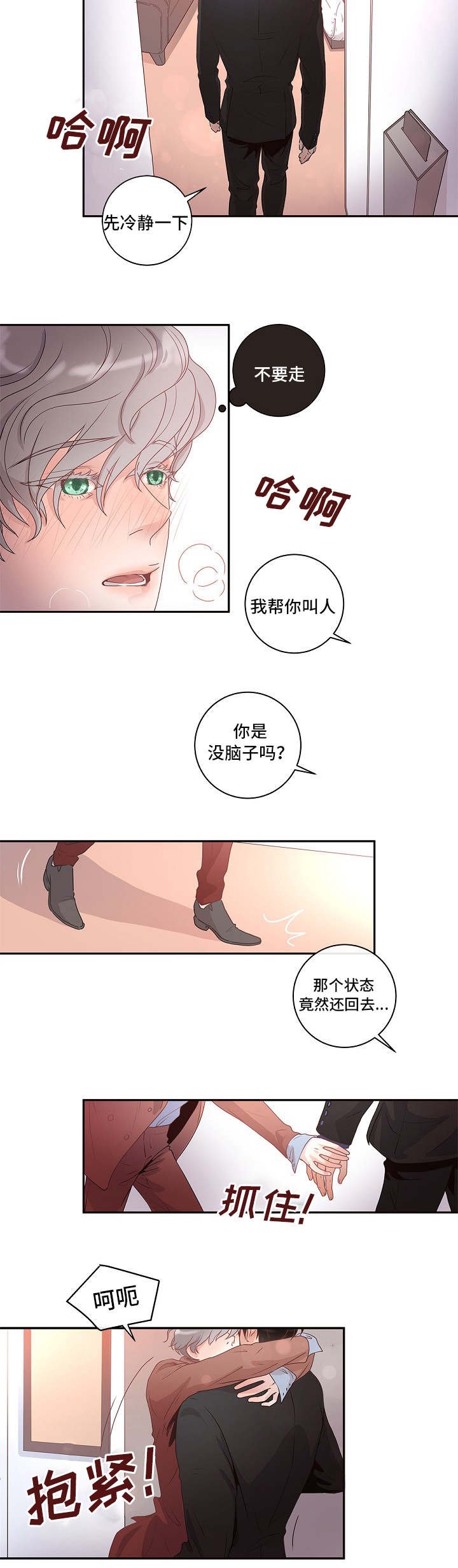 第4章：好奇怪