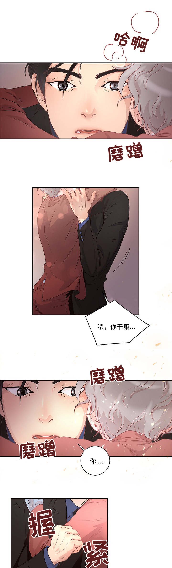 第4章：好奇怪
