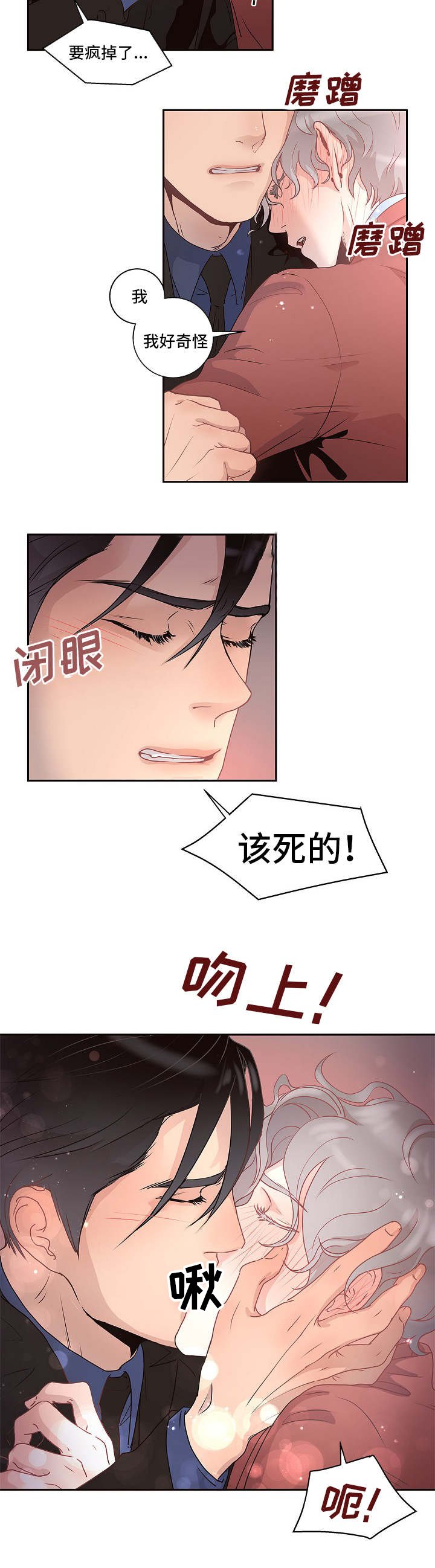 第4章：好奇怪