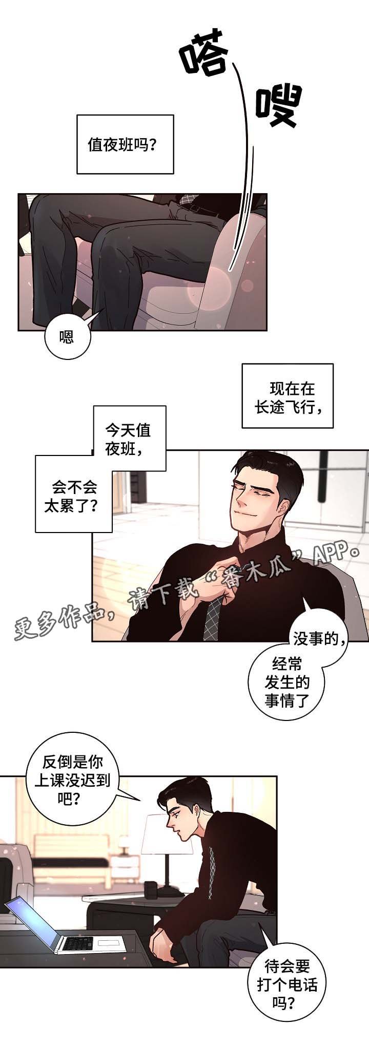 第40章：喝酒