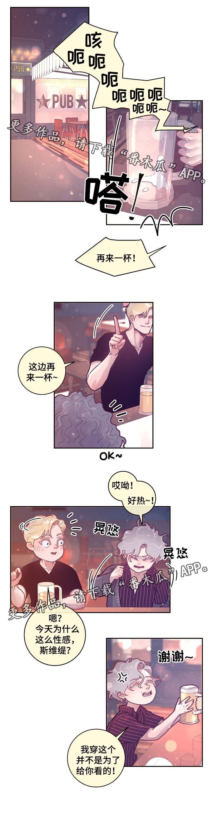 第40章：喝酒