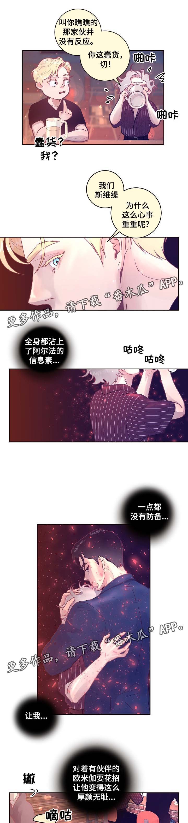 第40章：喝酒