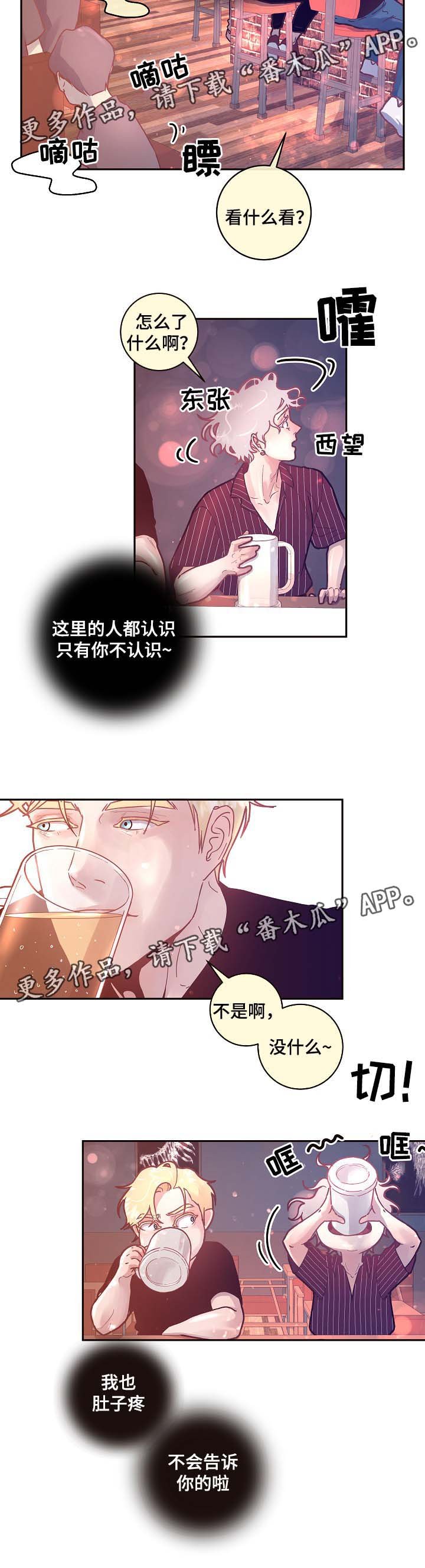第40章：喝酒
