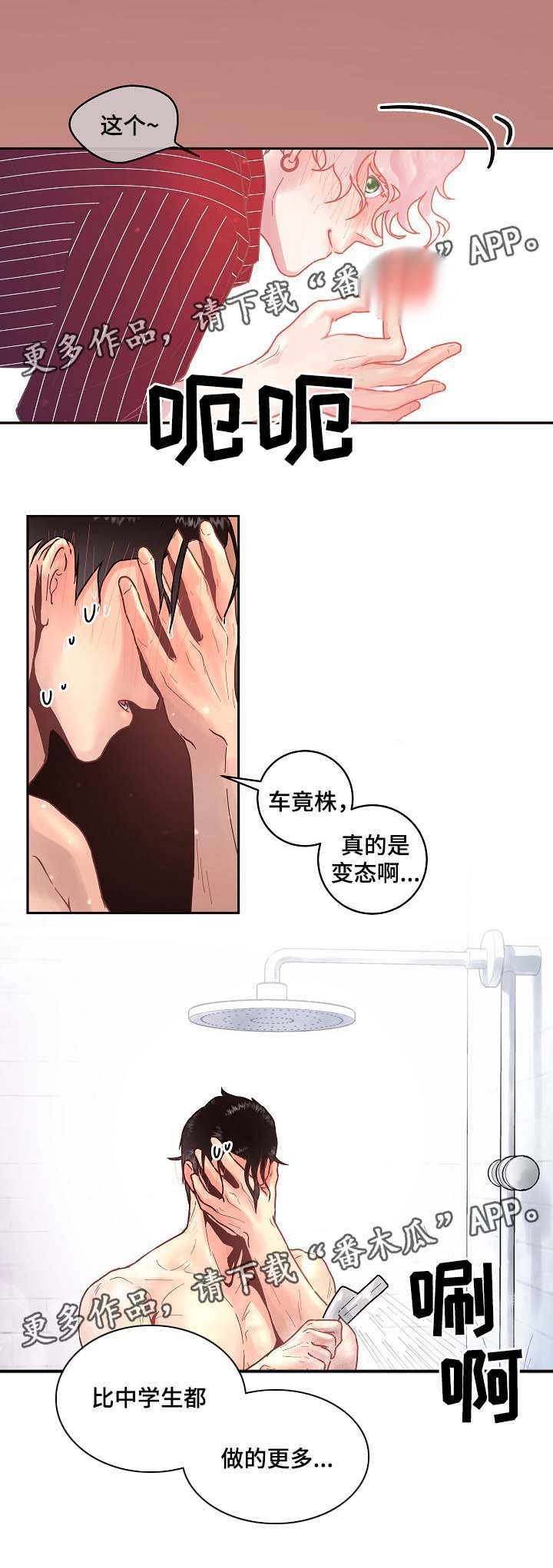 第40章：喝酒