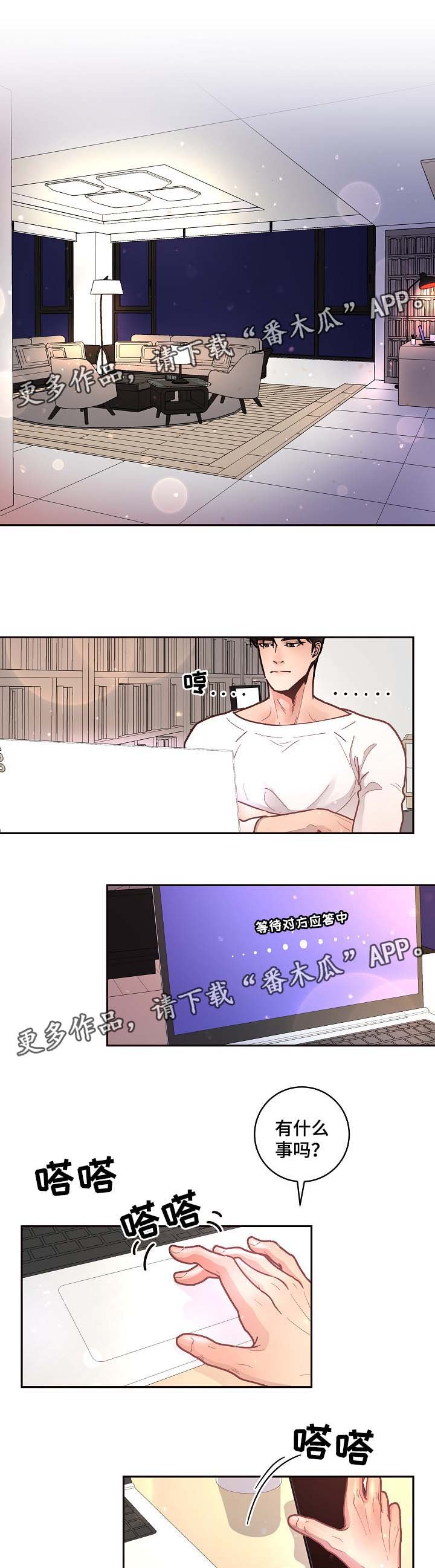 第41章：电话