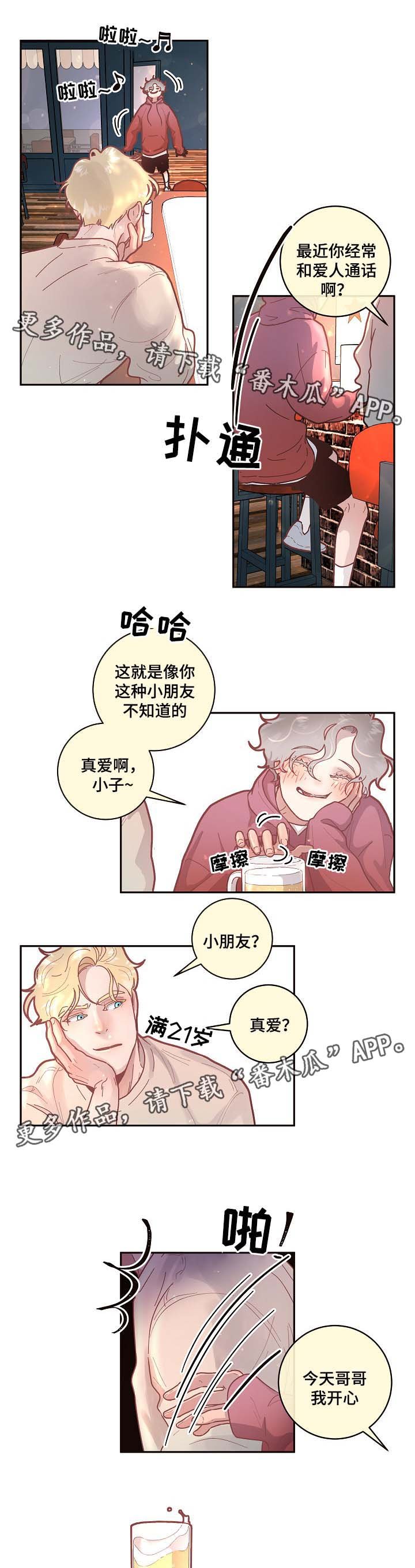 第42章：该不会