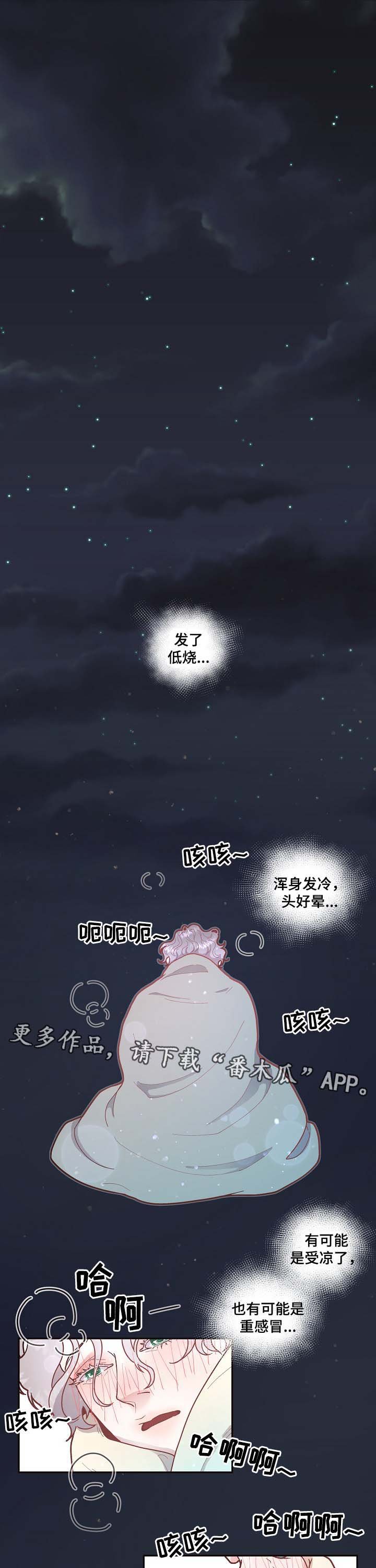 第43章：宿醉后的第二天