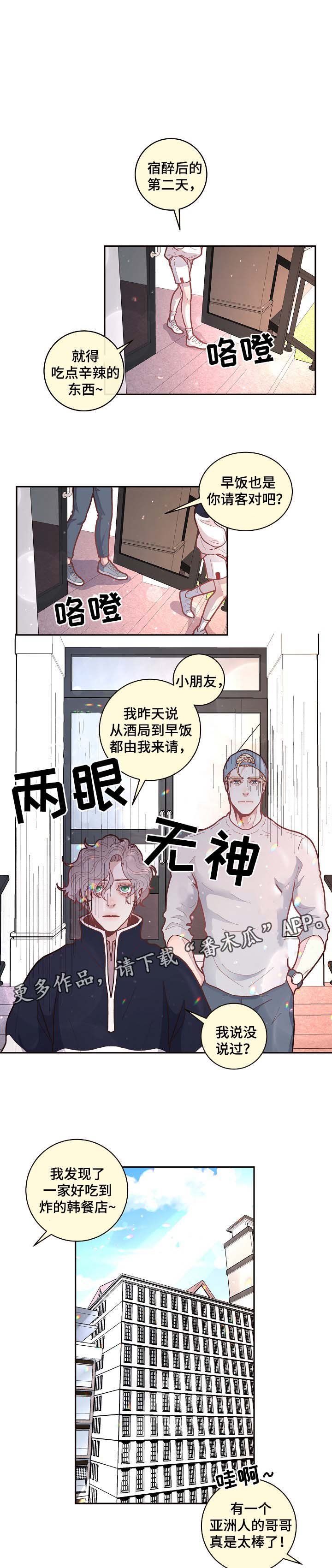 第43章：宿醉后的第二天