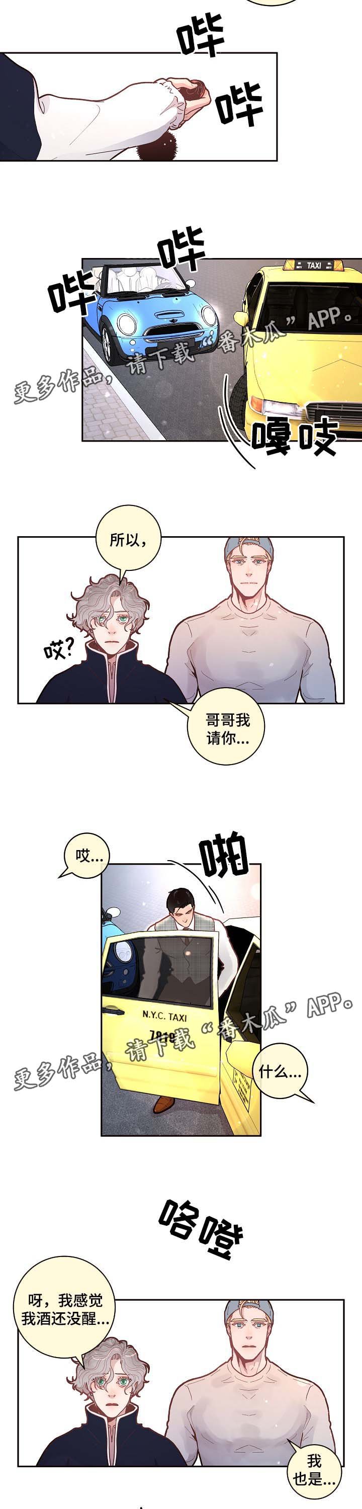 第43章：宿醉后的第二天