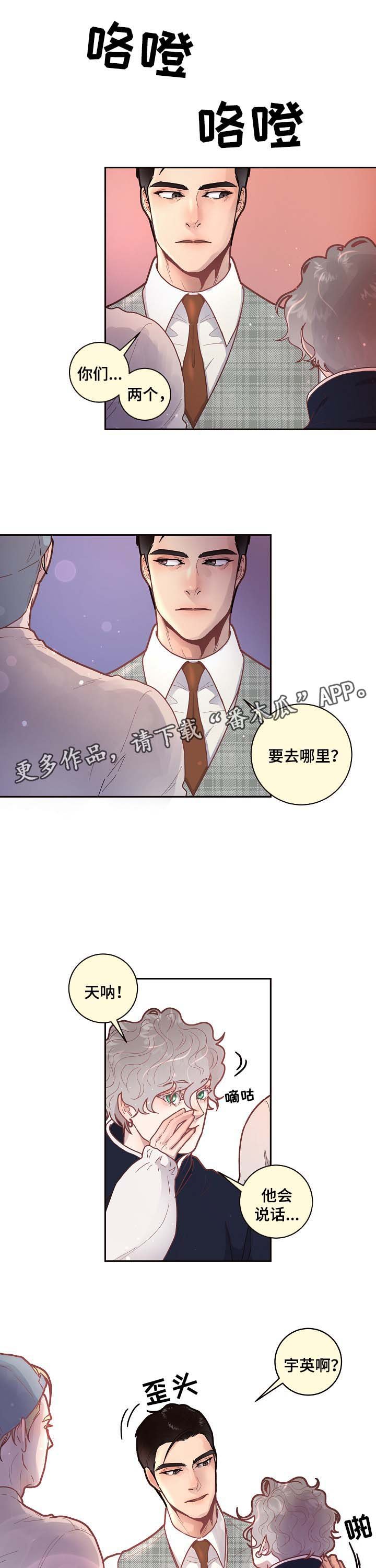 第43章：宿醉后的第二天
